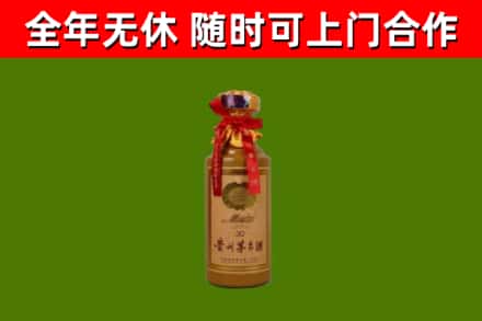 岳普湖县烟酒回收30年茅台酒.jpg
