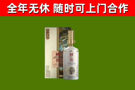 岳普湖县烟酒回收国窖1573.jpg