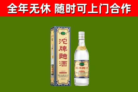 岳普湖县回收沱牌曲酒