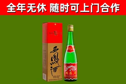 岳普湖县回收西凤酒