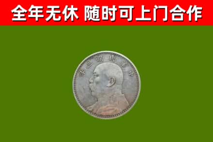 岳普湖县烟酒回收袁大头.jpg